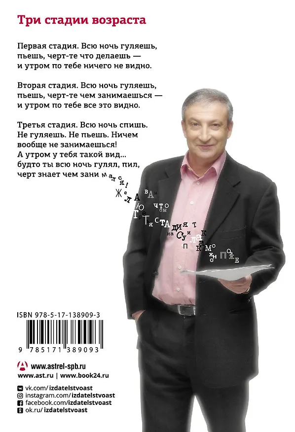 Книга Классика жанра (Семен Альтов) — 2