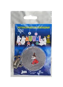 Световозвращающая подвеска Coreflect Малышка Мю круг (51702)