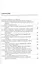 Священное писание как фактор языкового и литературного развития (в ареале авраамических религий): Материалы международной конференции состоявшейся в — 2548856 — 2