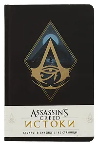 Блокнот Assassin's Creed Ромб
