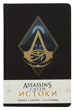 Блокнот Assassin's Creed Ромб 407237
