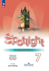 Spotlight. Английский язык. Рабочая тетрадь. 7 класс