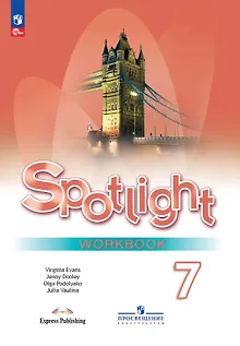 Spotlight. Английский язык. 7 класс. Рабочая тетрадь