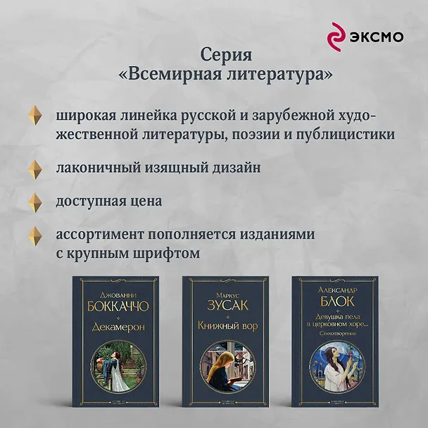 Книга Песня о звёздах (Владимир Высоцкий) — 7
