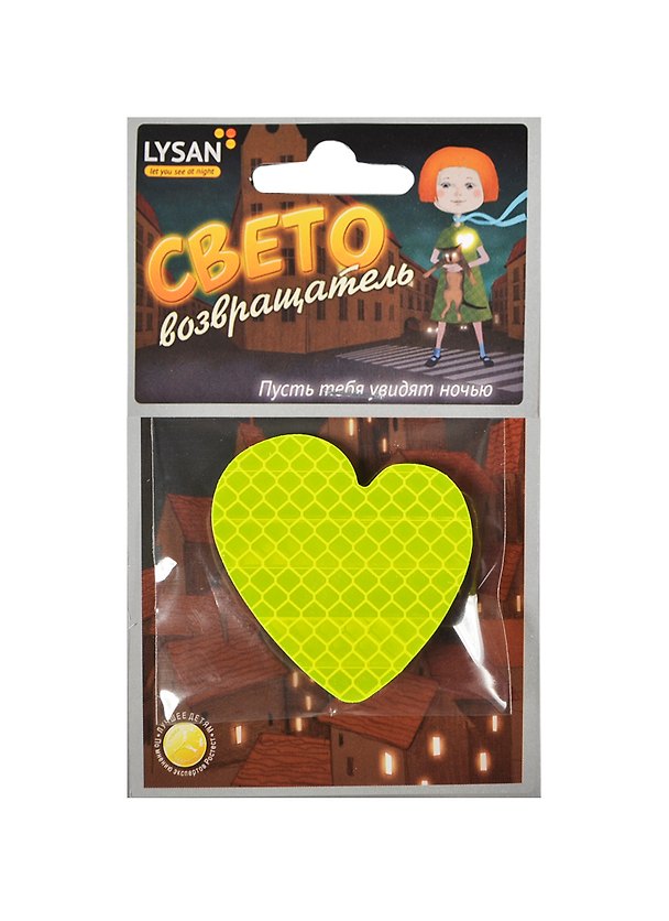 Световозвращатель, LYSAN, Значок, "Сердце флуоресцентное" 2390827 — 1