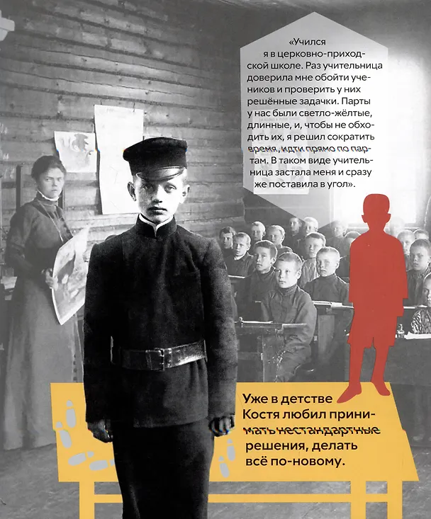 Книга Что придумал Мельников (Елизавета Догадкина, Полина Покладок) — 3