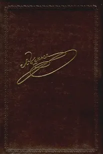 Книга Собрание сочинений в 2-х т. (комплект из 2 книг) (Николай Лесков)