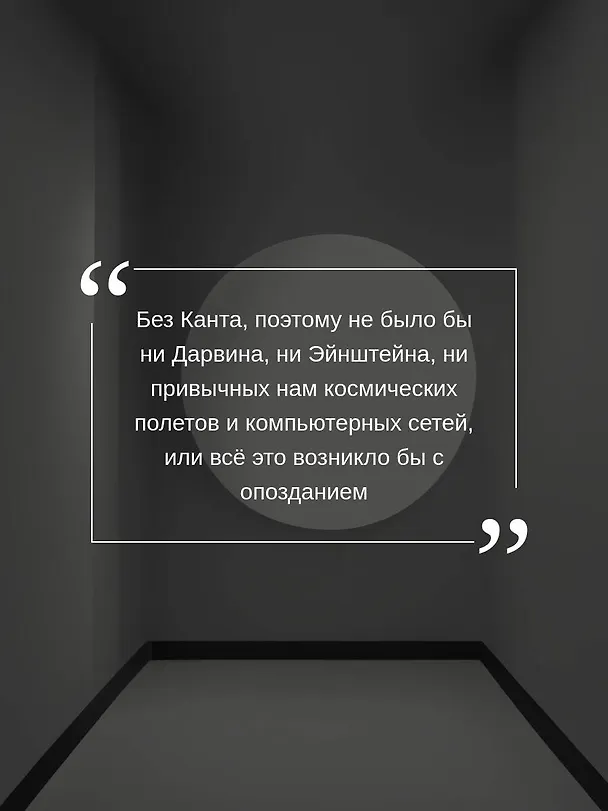 Книга Критика чистого разума. С комментариями (Иммануил Кант) — 7