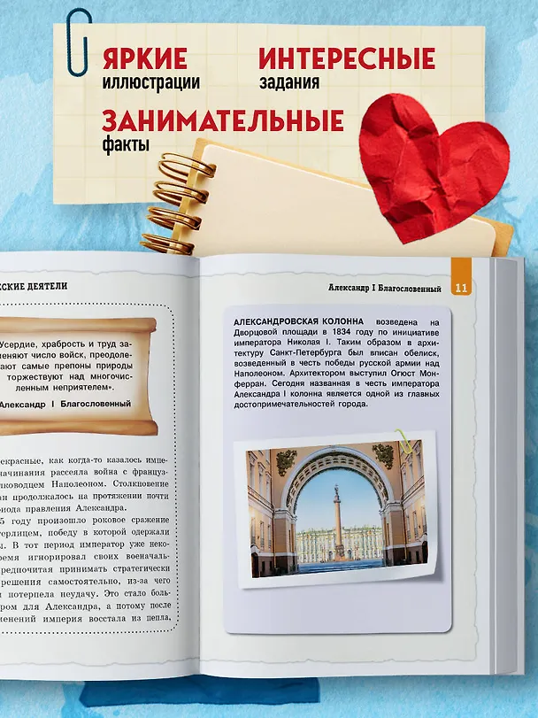 Книга Кем гордится Петербург. Выдающиеся жители северной столицы России (Наталья Андрианова) — 7