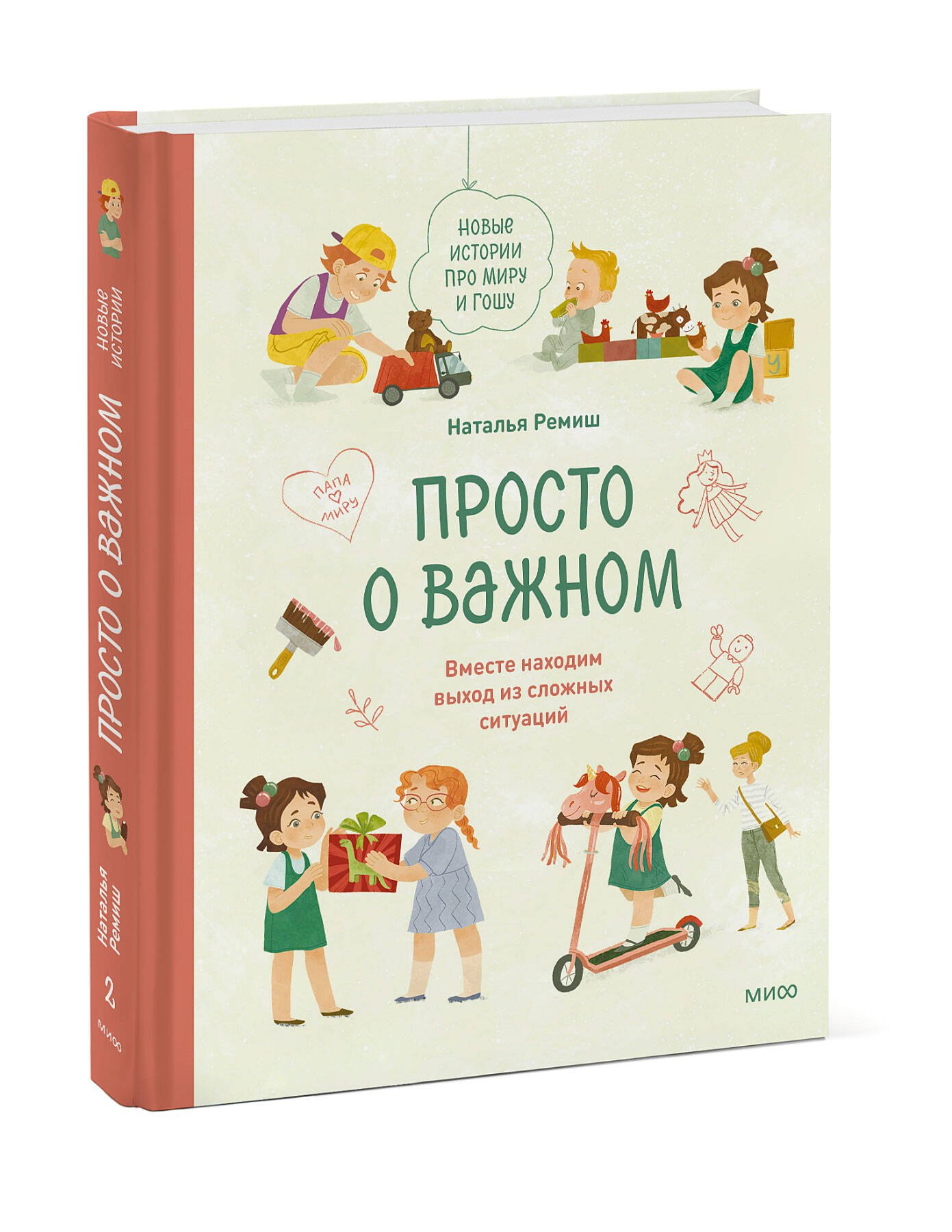 Изображение бумажной книги