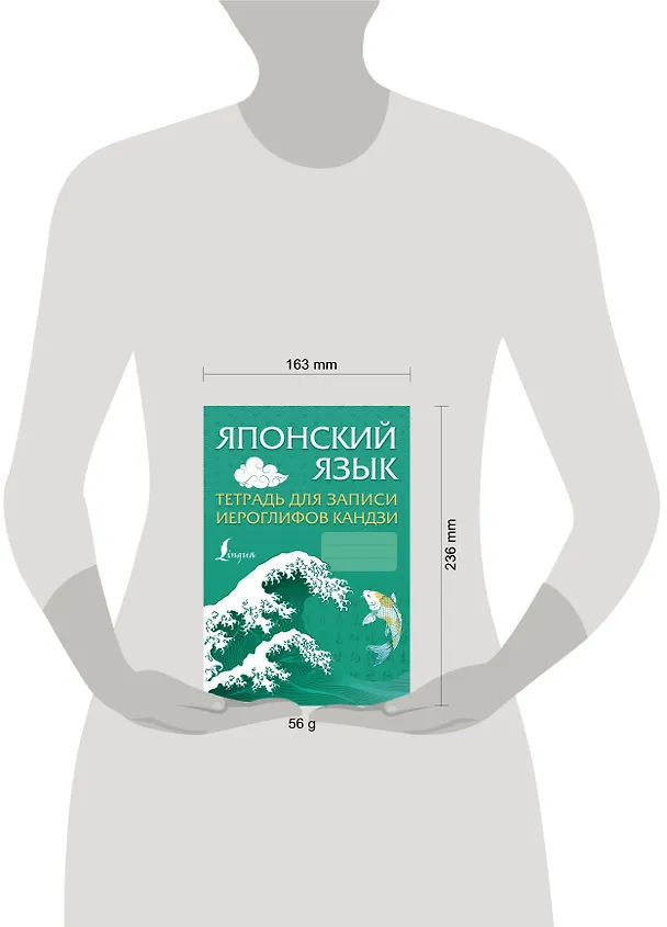 Книга Японский язык. Тетрадь для записи иероглифов кандзи (П. Тарасова) — 4