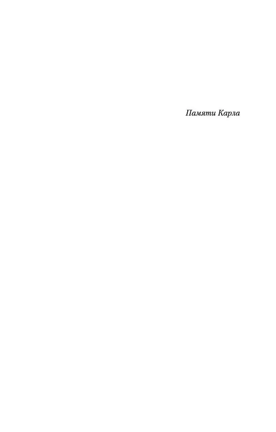Книга Ремесло (Сергей Довлатов) — 9