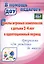 Циклы игровых комплексов с детьми 2-4 лет в адаптационный период по программе "От рождения до школы". ФГОС ДО. 2-е издание, исправленное — 2487826 — 1