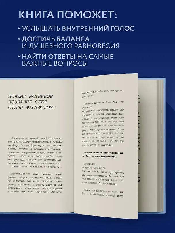 Книга Вселенная в кармане. Ключ от момента (Ольга Вселенная) — 8