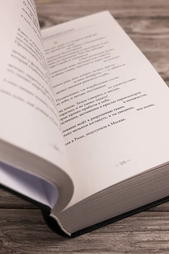 Книга Я был, и второй раз меня не будет (Андрей Полонский) — 12