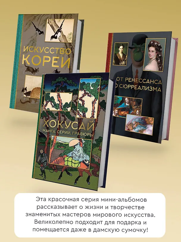 Книга Искусство Китая (Ольга Солодовникова) — 7