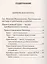 Основы православной культуры. Церковь и культура. Хрестоматия — 2436629 — 2
