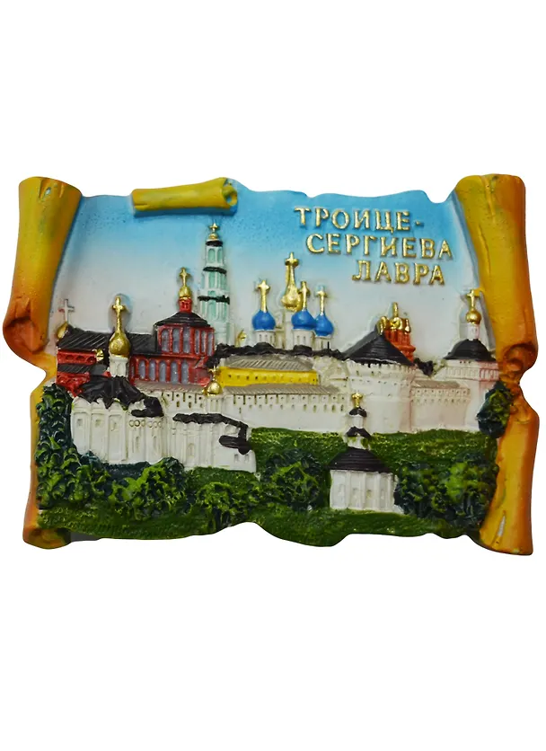 Магнит свиток Сергиев Посад (полистоун) (022-06-31) 2568866 — 1
