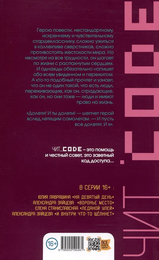 Книга Год всех влюбленных (Дмитрий Сиротин) — 2