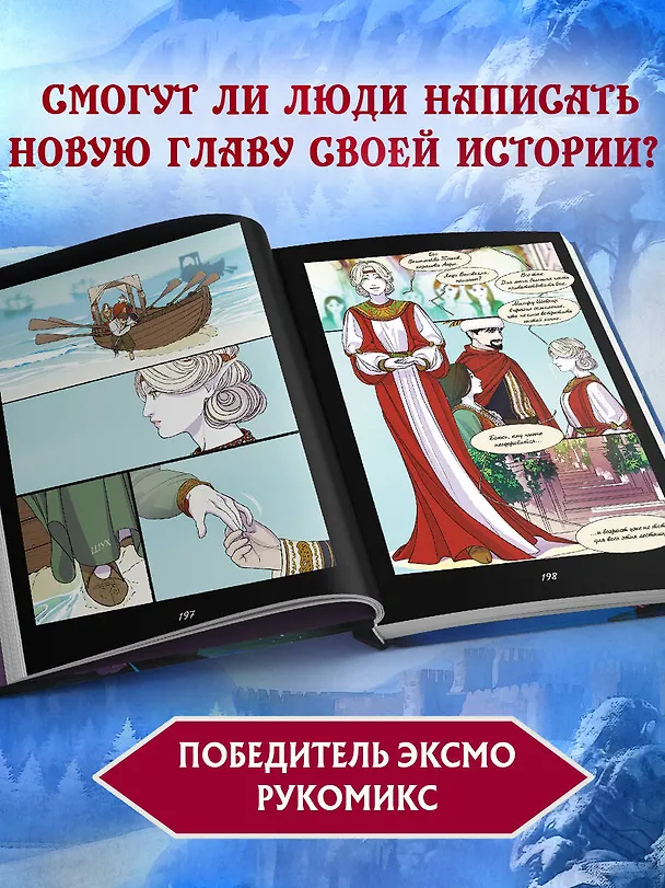 Страна раздора. Том 1 3033594 — 8