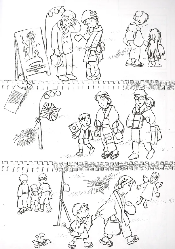 В этом уголке мира. (Kono Sekai no Katasumi ni). Манга 7813202 — 5