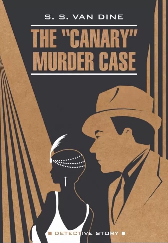 

The "Canary" Murder Case / Смерть канарейки (книга для чтения на английском языке)