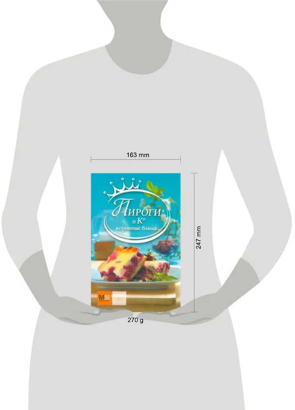 Книга Пироги и К (Наталья Фуникова) — 2