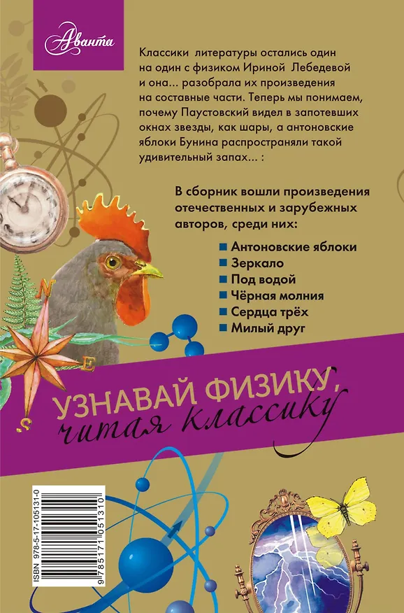 Книга Физика (Лазарь Лагин) — 2