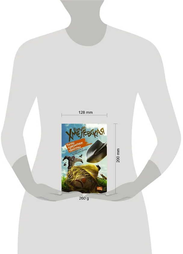 Книга Чисто конкретное убийство: роман (Иоанна Хмелевская) — 4