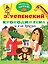 Крокодил Гена и его друзья — 2858307 — 1