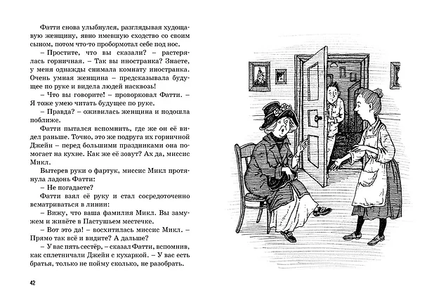 Книга Тайна украденной мебели (Энид Блайтон) — 11