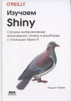 Изучаем SHINY — 2877808 — 1