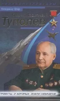 Неизвестный Туполев — 2172670 — 1