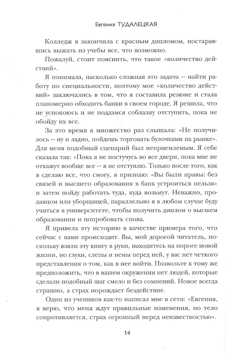 Мой дом - мой офис (Евгения Тудалецкая) - купить книгу с доставкой в  интернет-магазине «Читай-город». ISBN: 978-5-04-123238-2