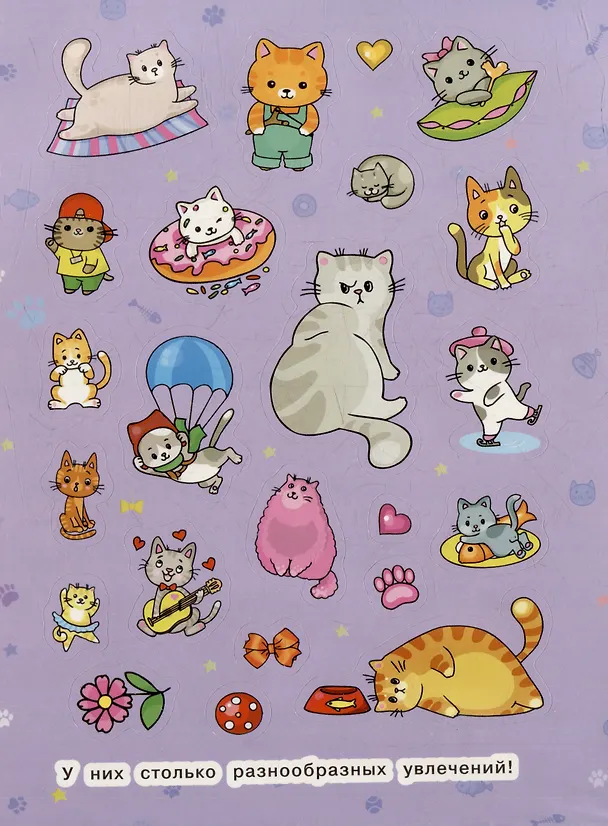 Книга Милые котики (100 наклеек) () — 3
