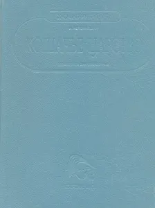 Кошачье царство