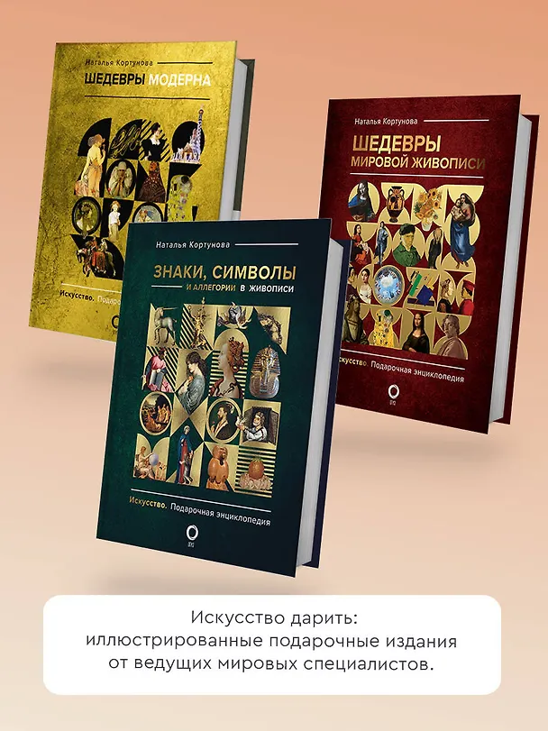 Книга Шедевры эпохи Возрождения (Анастасия Чудова) — 7