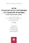 Акты гражданского состояния в судебной практике: учебно-практическое пособие для судей и сотрудников органов записи актов гражданского состояния — 2359709 — 1