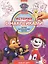 История с наклейками. № ИСН 2015 "Щенячий патруль Новый друг" — 2826834 — 1