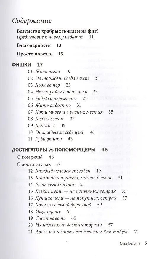 Книга Книга достигатора (тв.переплет) (Тимур Гагин) — 2