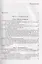 Элементарная геометрия. Том 2. Стереометрия, преобразования пространства — 2832560 — 2