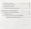 Рабочая тетрадь по истории Древнего мира. 5 класс. Часть 1. К учебнику А.А. Вигасина, Г.И. Годера, И.С. Свенцицкой, под ред. А.А. Искендерова "Всеобщая история. История Древнего мира. 5 класс" (М.: Просвещение) — 2751902 — 3