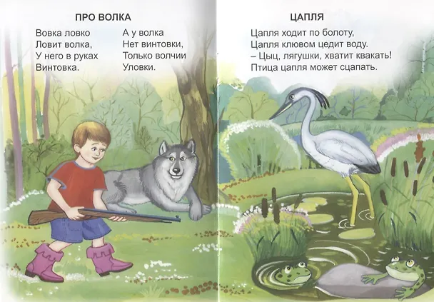 Книга Живые скороговорки (Владимир Борисов) — 3