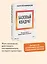 Базовый квадрат. Четыре грани вашей эффективности — 3172988 — 2