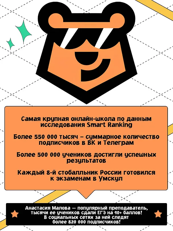 Книга ЕГЭ. Обществознание (Анастасия Малова) — 7