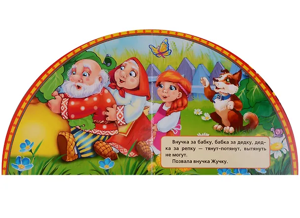 Книга Репка: русская народная сказка (Сатеник Анастасян) — 4