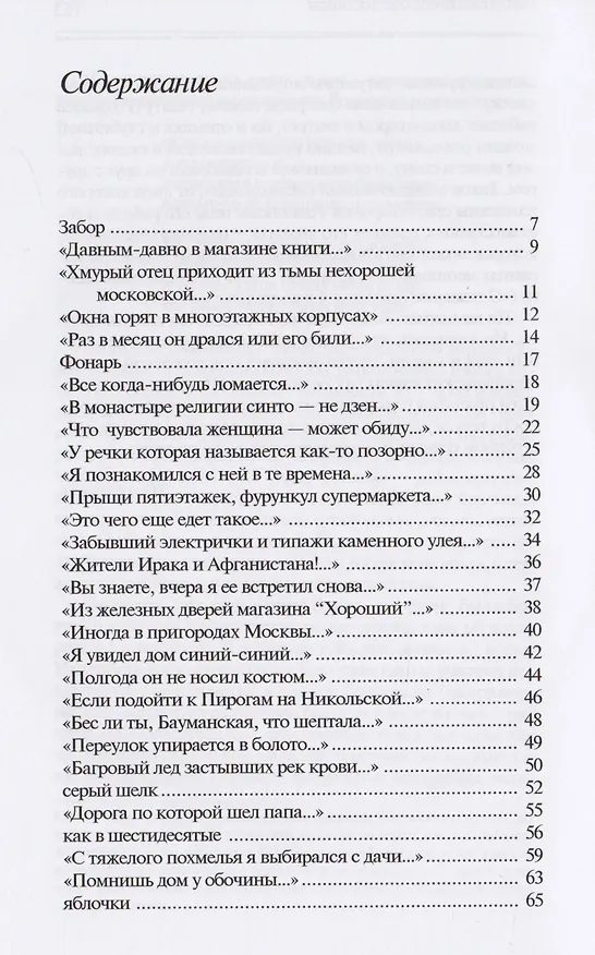 Книга Игрушки для окраин (+MP3) (НП) Родионов () — 2