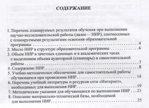 Книга Программа научно-исследовательского семинара программы подготовки научно-педагогических кадров в аспирантуре по направлению 41.06.01 "Политические науки и регионоведение". Учебное пособие (Александр Брега) — 2