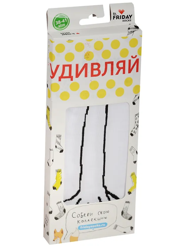 Дизайнерские носки St.Friday Socks, гольфы, белый 2558979 — 2