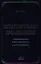 Исполнительное производство: Учебное пособие — 2187530 — 1